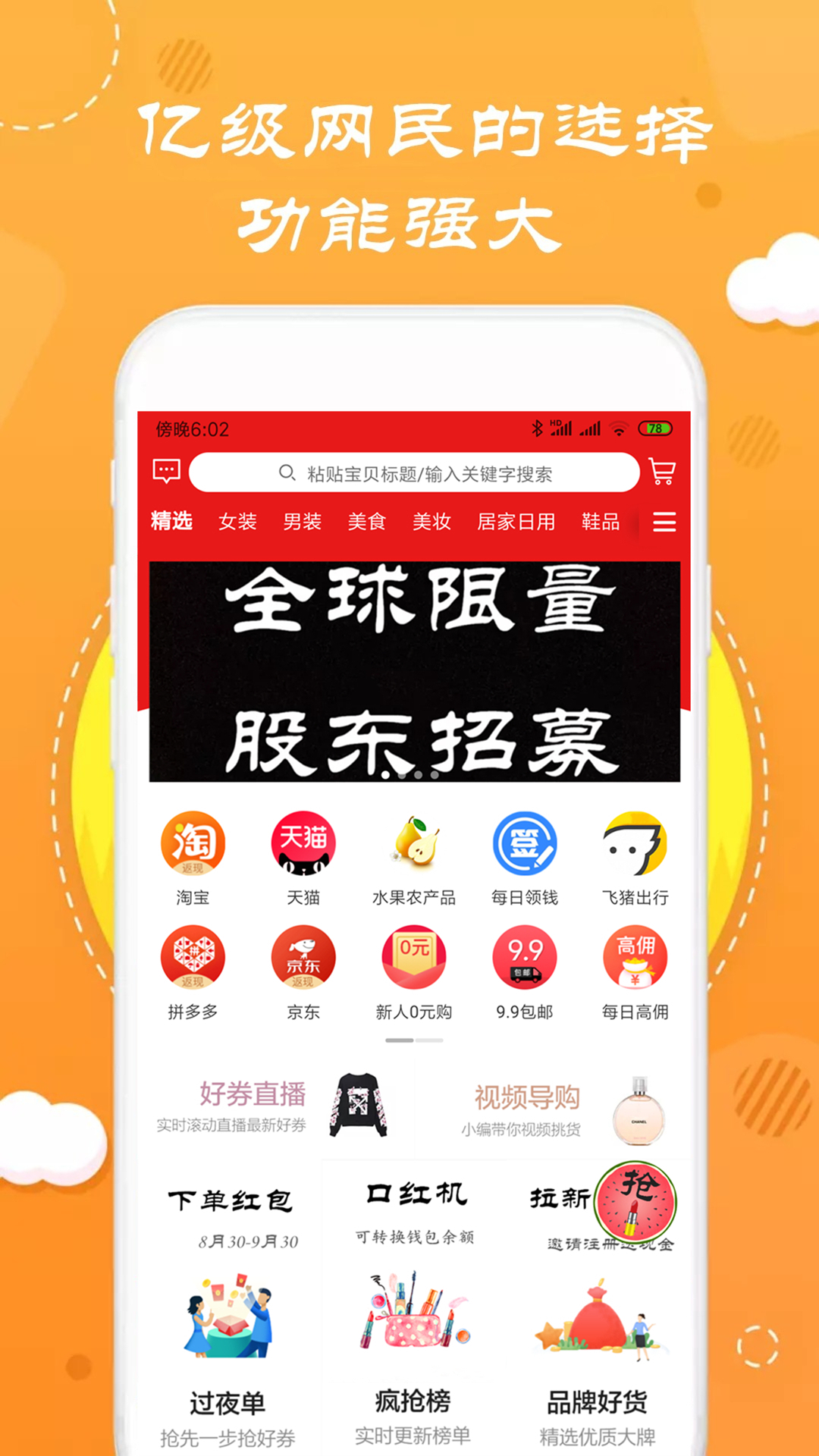 优享汇ios去广告版截图1