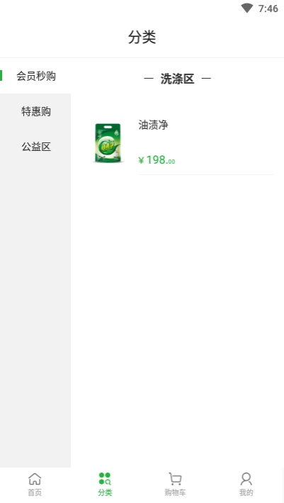 小摊儿ios去广告版截图1