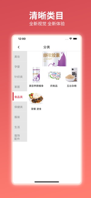 嗨团团购ios去广告版截图1