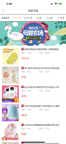 券拾惠ios会员版截图1