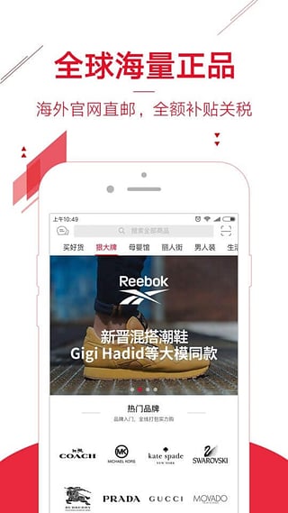 折疯了海淘ios手机版截图1