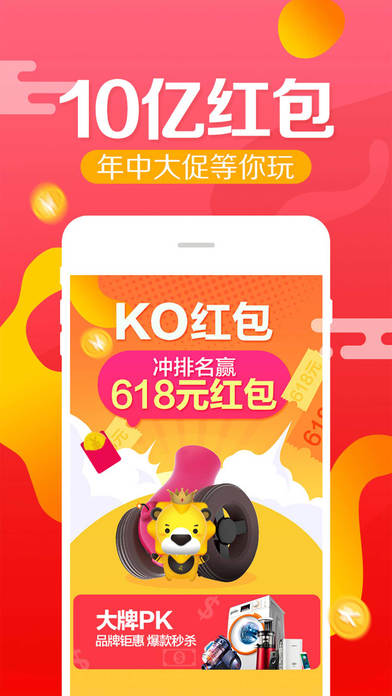 苏宁易购ios去广告版截图1