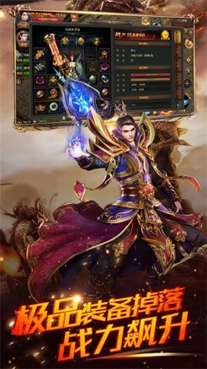 复古传奇破解版截图1