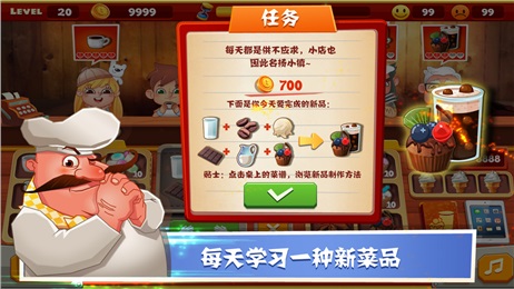 老爹饼干店体验服版截图1