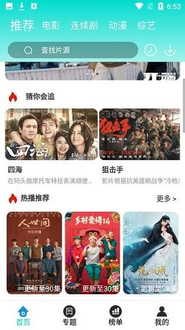 小白兔影视在线观看版截图1
