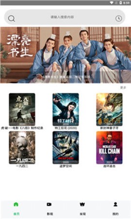 7723视频完整版截图1