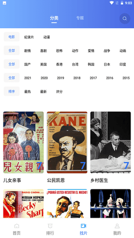 恒星视频在线高清版截图1