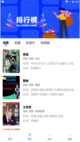 恒星视频在线高清版截图2