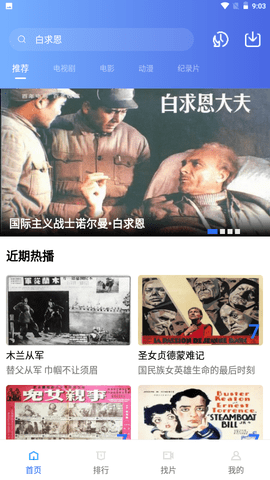 恒星视频在线高清版截图3