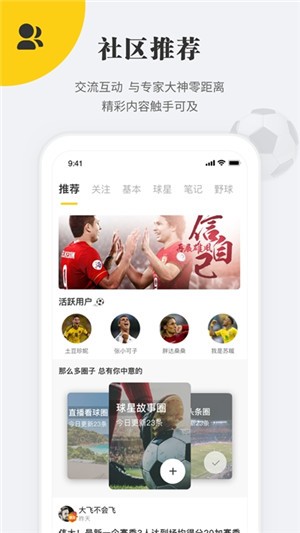 状元体育去广告版截图1