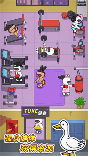 兔克创业记无限金币版截图1