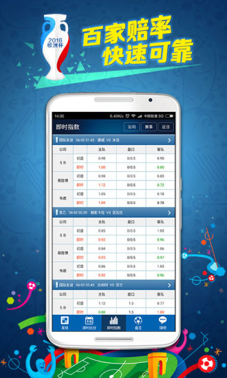 球探体育手机版截图1