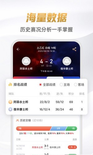 九球直播nba完整版截图1