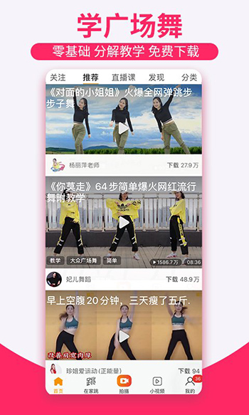 糖豆免费版截图1