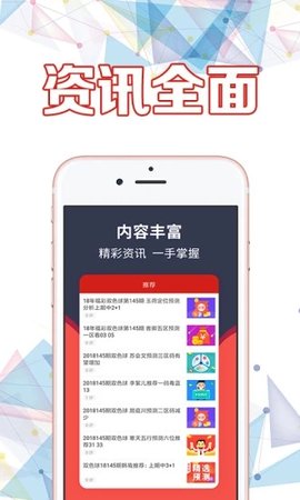 天天彩选4会员版截图1