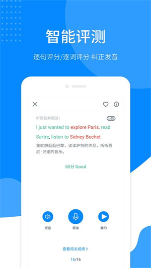 掌上英语听力会员版截图1