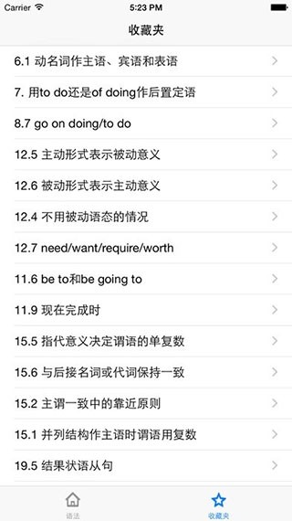 grammar 完整版截图1