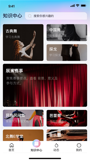舞e家北舞考级电子证书完整版截图1
