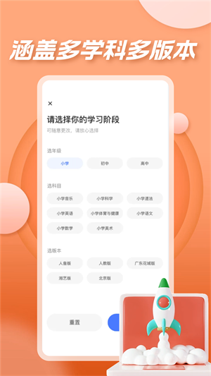 七彩课堂ppt课件免费版截图1