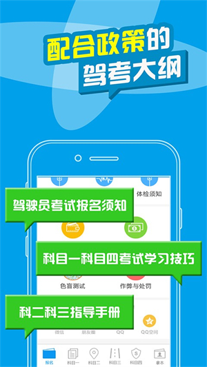 考拉驾考驾校会员版截图1