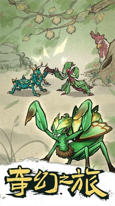螂的诱惑无限金币版 截图1