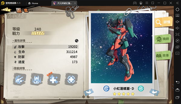 天元突破红莲螺岩台服内测版截图1