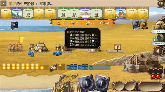 历史巨轮内测版截图1