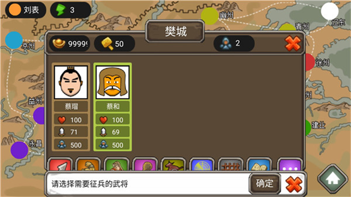 三国时代官方版截图1