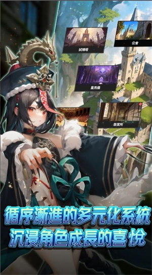 异界勇者官方版截图1