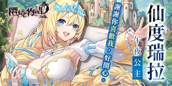 erolabs樱境物语官服版截图1