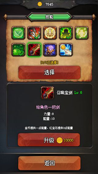 随机地牢官服版截图1