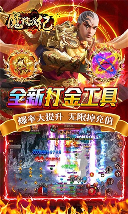 魔狩战纪官服版截图1