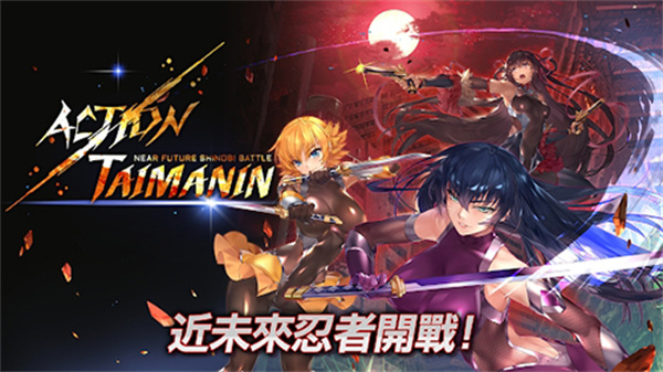 Action对魔忍国际服版截图1