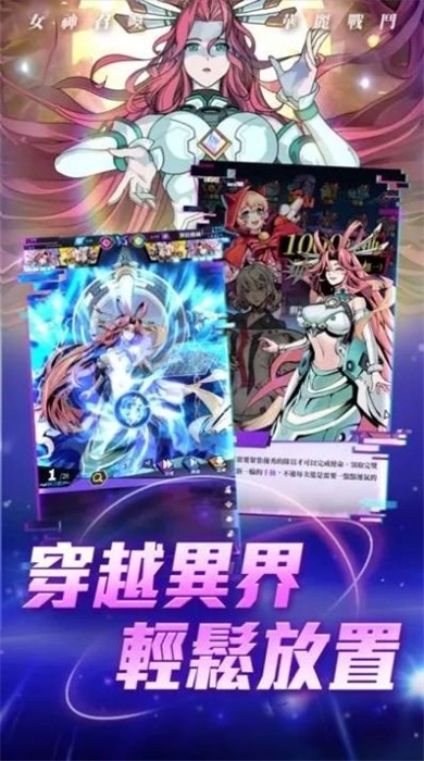 代号时空之门官服版截图1