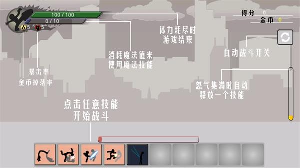 StickmanEpicFight 内测版截图1
