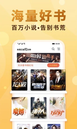 软糖小说去广告版截图1