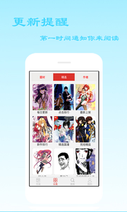 爱看漫画免费版截图1