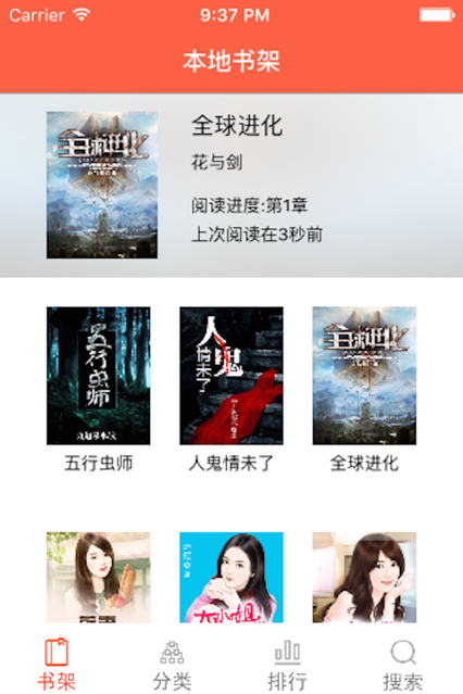 书包网会员版截图1