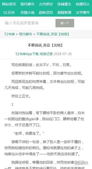 52书库完整版截图1