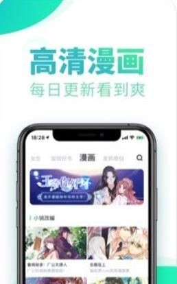 桃花小说网手机版截图1
