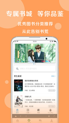 极简搜书完整版截图1