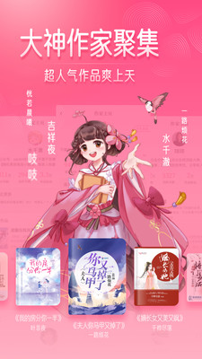红柚阅读小说会员版截图1