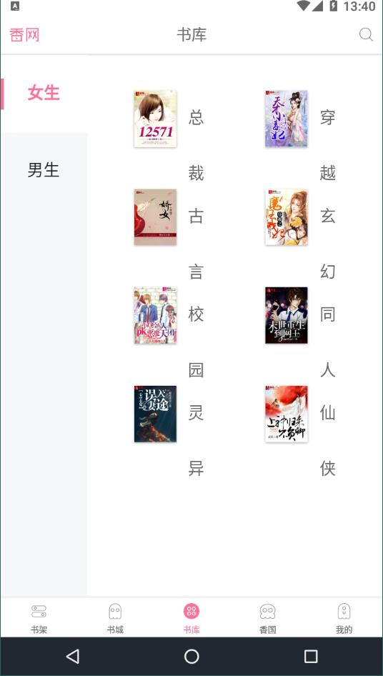 无阅完整版截图1