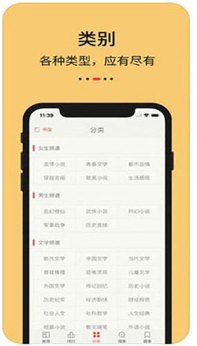 知轩藏书在线阅读版截图1