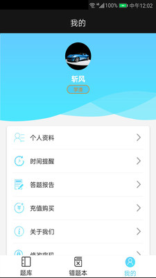 法考宝典免费版截图1