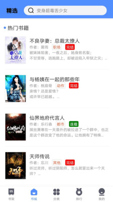 笔趣岛阁免费阅读版截图1