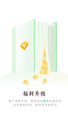 百度小说去广告版截图1