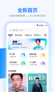 学浪课堂完整版截图1