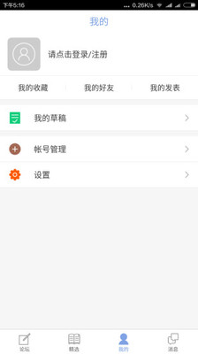 qzzn论坛会员版截图1