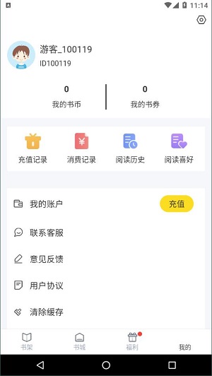灯读文学在线阅读版截图1